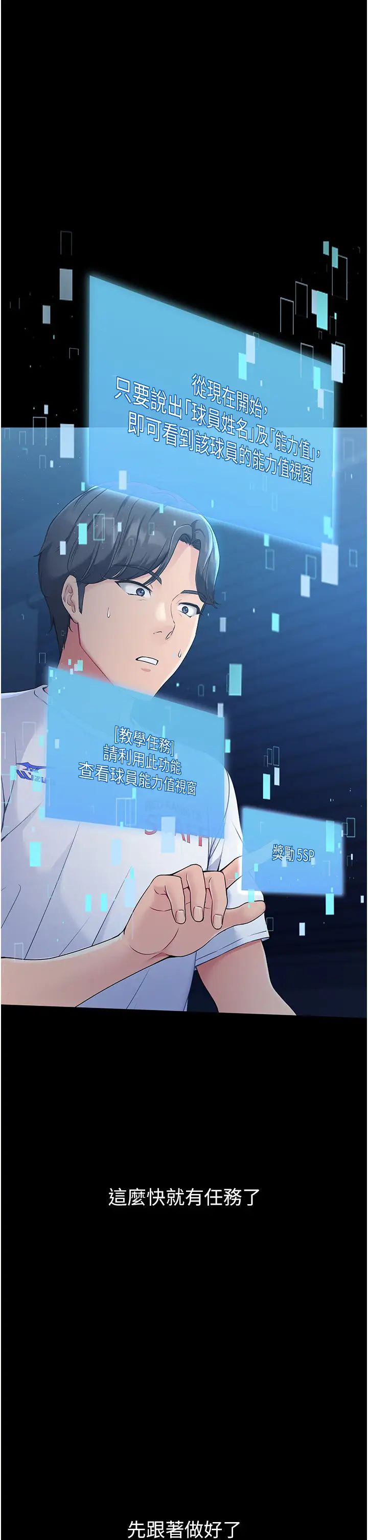 《Setup!排球少女》漫画 第1話-尖酸刻薄的過氣女排球員