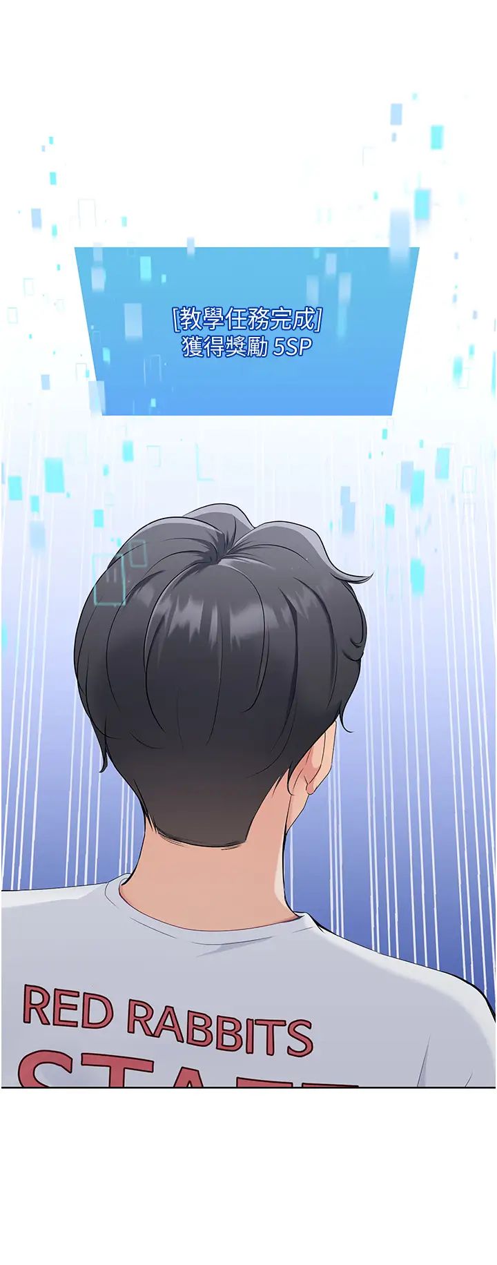 《Setup!排球少女》漫画 第1話-尖酸刻薄的過氣女排球員