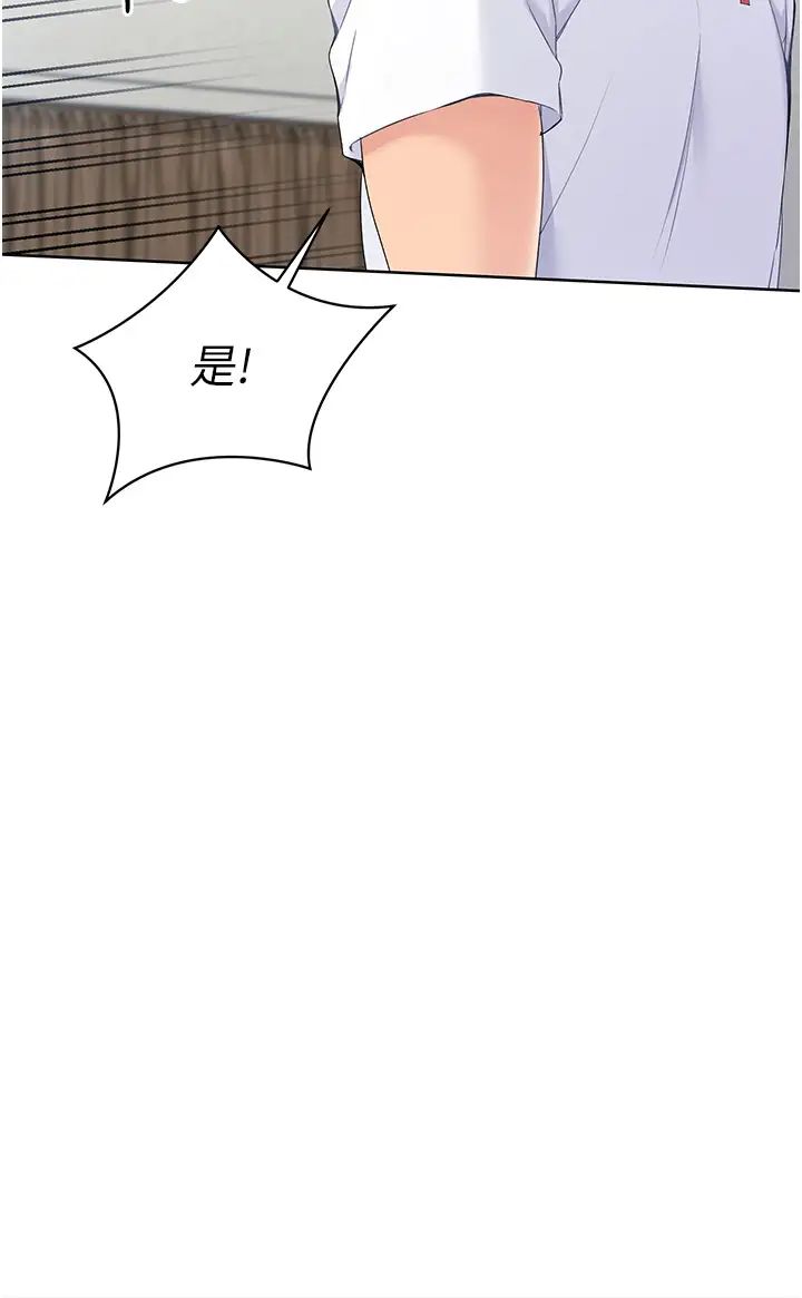《Setup!排球少女》漫画 第1話-尖酸刻薄的過氣女排球員