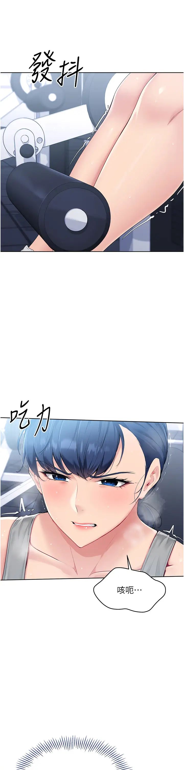 《Setup!排球少女》漫画 第1話-尖酸刻薄的過氣女排球員