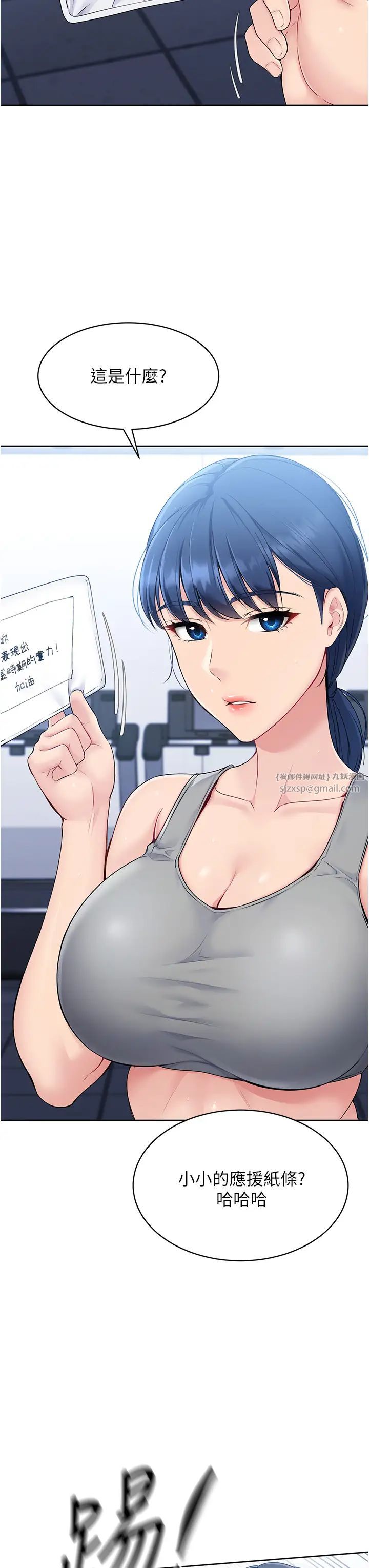 《Setup!排球少女》漫画 第1話-尖酸刻薄的過氣女排球員
