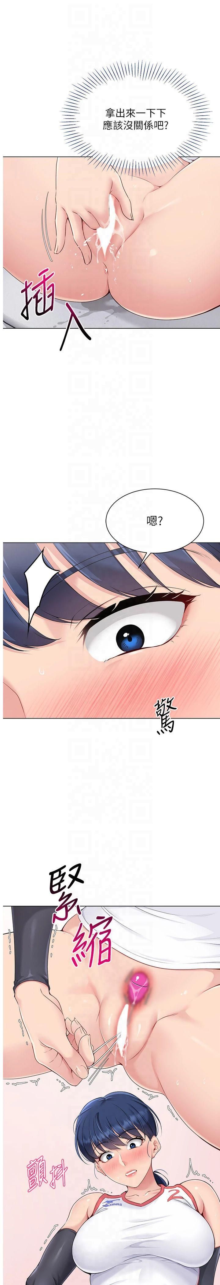 《Setup!排球少女》漫画 第22話-肉棒與跳蛋的絕妙快感