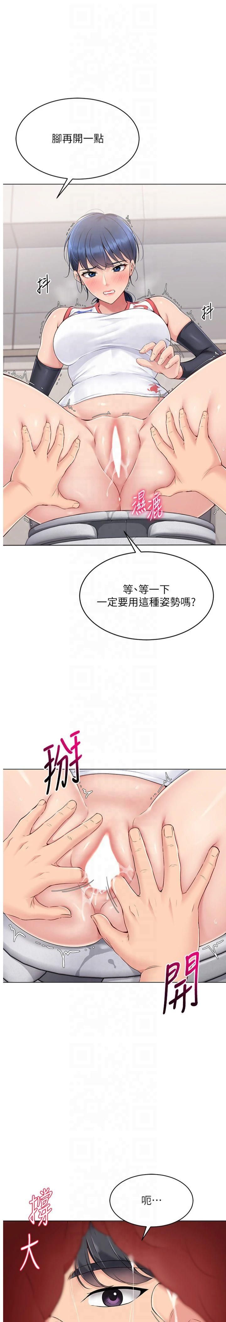 《Setup!排球少女》漫画 第22話-肉棒與跳蛋的絕妙快感