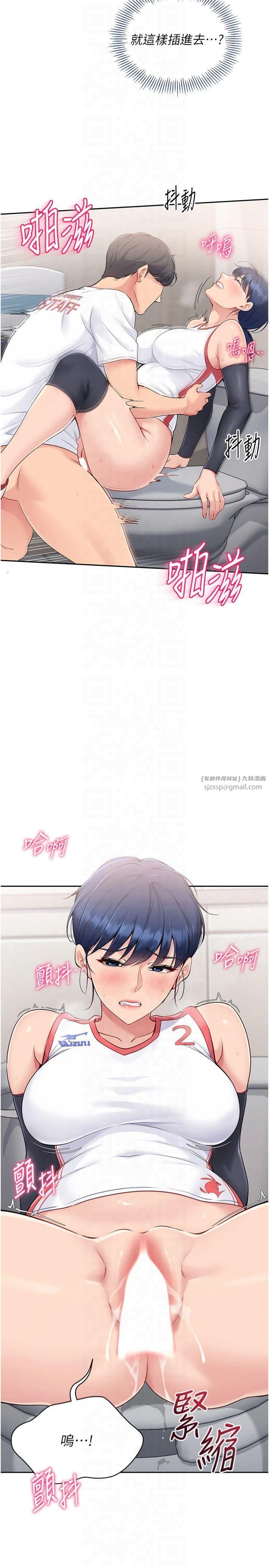《Setup!排球少女》漫画 第22話-肉棒與跳蛋的絕妙快感