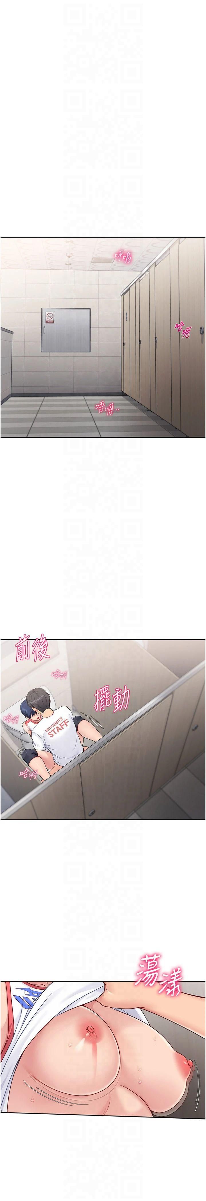 《Setup!排球少女》漫画 第22話-肉棒與跳蛋的絕妙快感