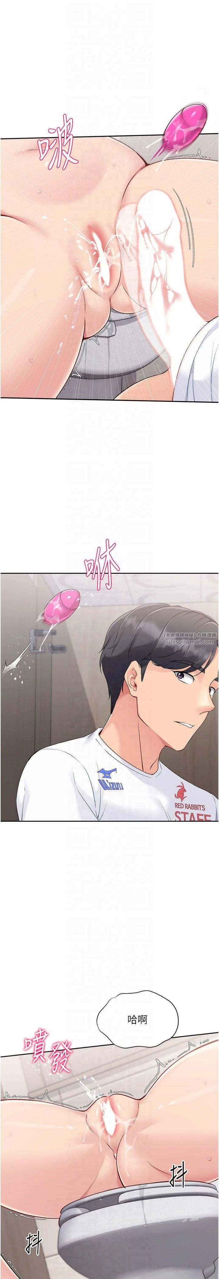《Setup!排球少女》漫画 第22話-肉棒與跳蛋的絕妙快感