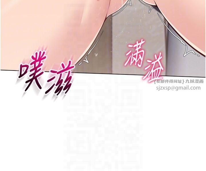 《Setup!排球少女》漫画 第22話-肉棒與跳蛋的絕妙快感