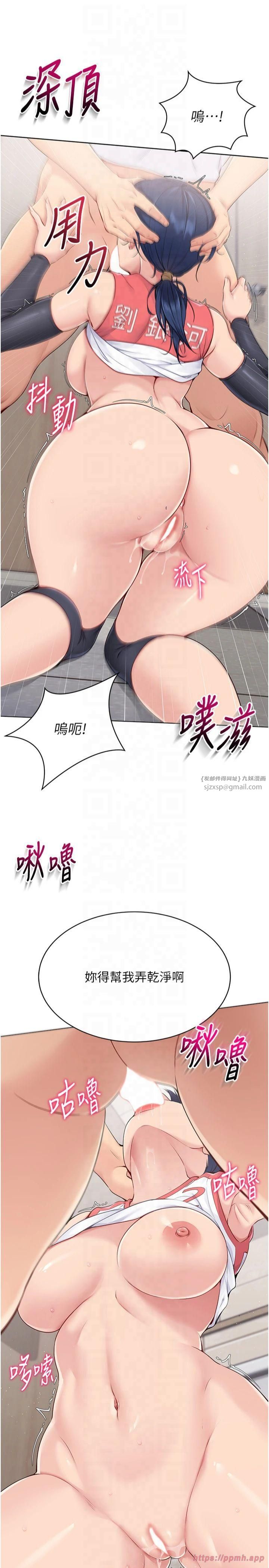 《Setup!排球少女》漫画 第22話-肉棒與跳蛋的絕妙快感