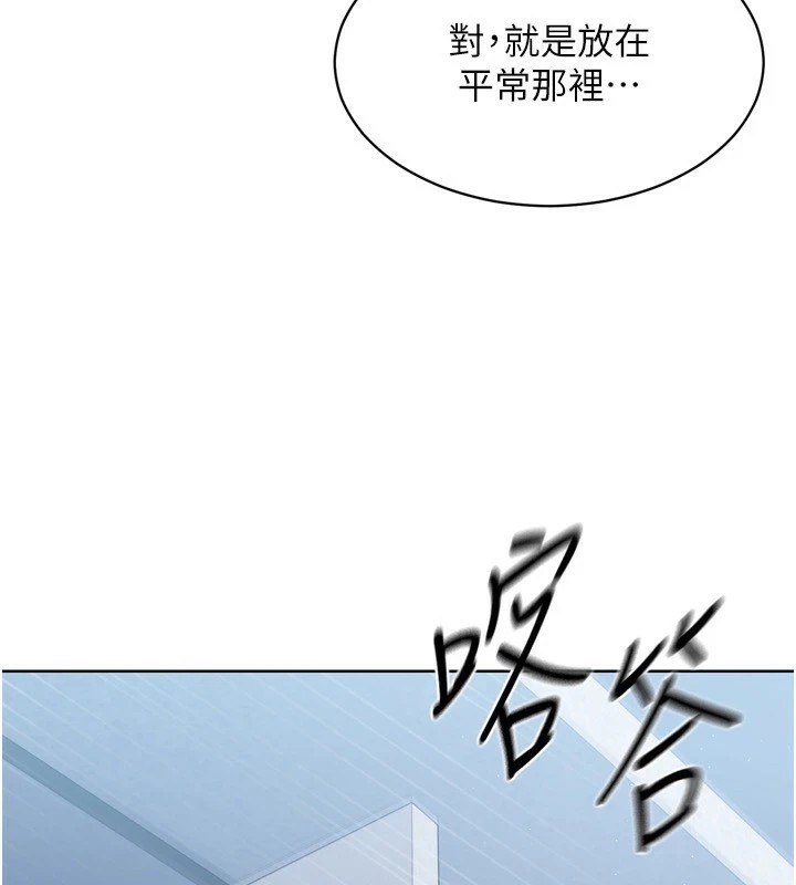 《Setup!排球少女》漫画 第31話-妳們就適合在我下面爬