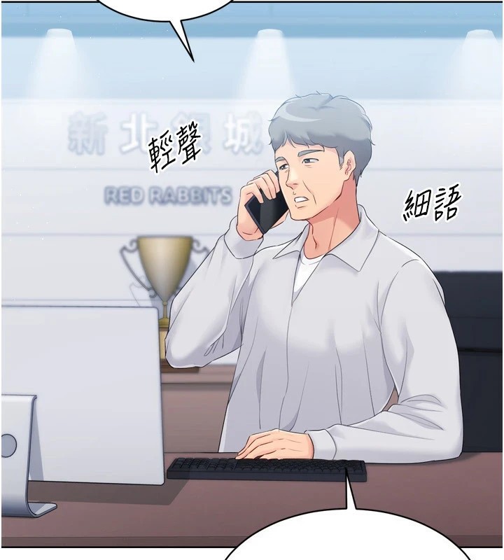 《Setup!排球少女》漫画 第31話-妳們就適合在我下面爬