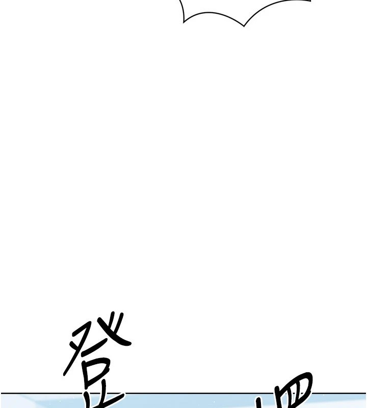 《Setup!排球少女》漫画 第31話-妳們就適合在我下面爬