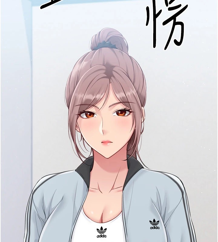 《Setup!排球少女》漫画 第31話-妳們就適合在我下面爬