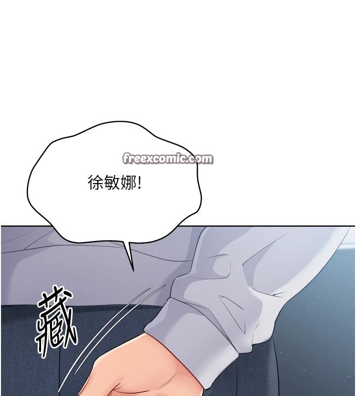 《Setup!排球少女》漫画 第31話-妳們就適合在我下面爬