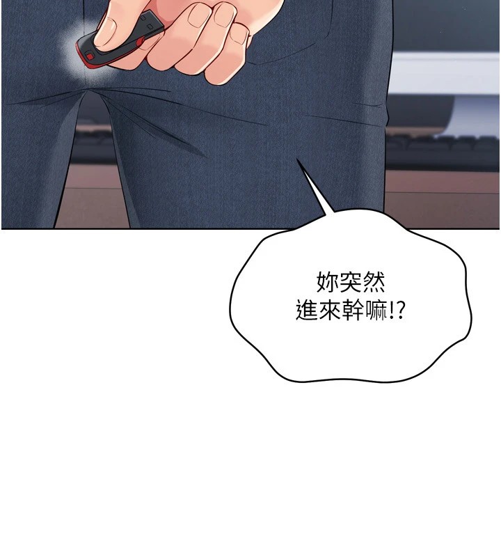 《Setup!排球少女》漫画 第31話-妳們就適合在我下面爬
