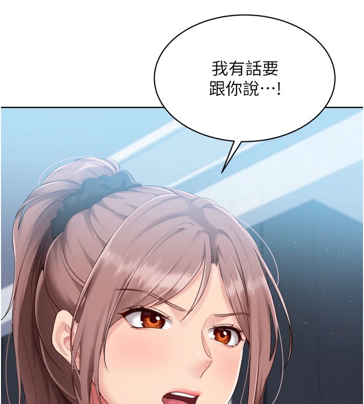 《Setup!排球少女》漫画 第31話-妳們就適合在我下面爬