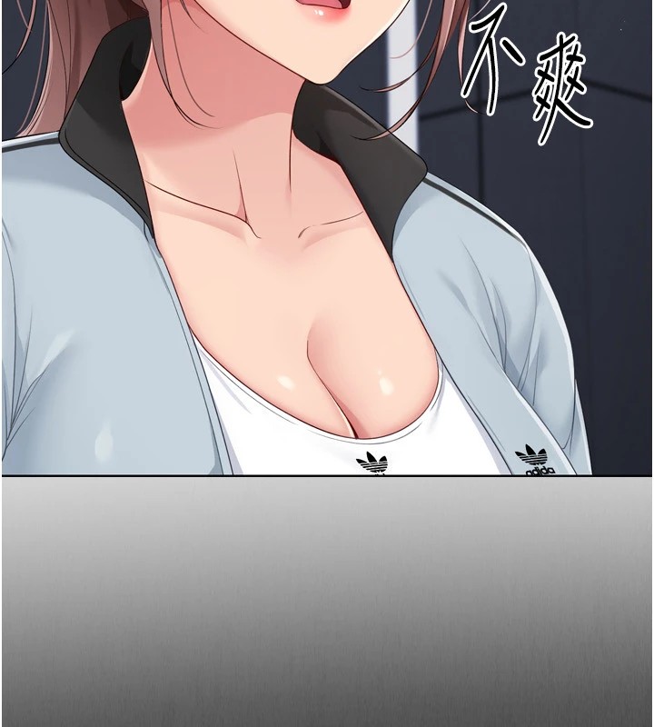 《Setup!排球少女》漫画 第31話-妳們就適合在我下面爬