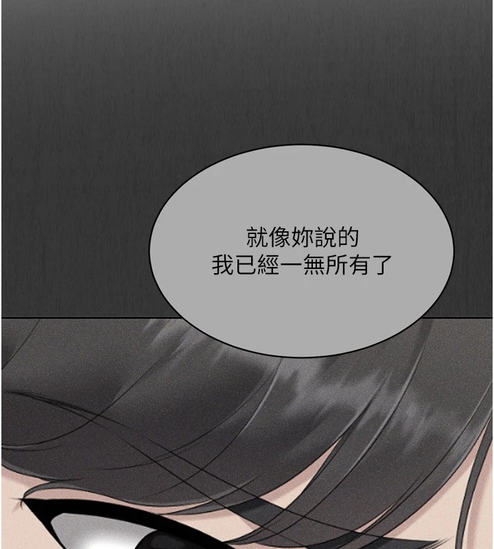 《Setup!排球少女》漫画 第31話-妳們就適合在我下面爬