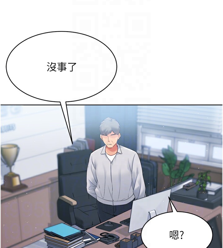 《Setup!排球少女》漫画 第31話-妳們就適合在我下面爬