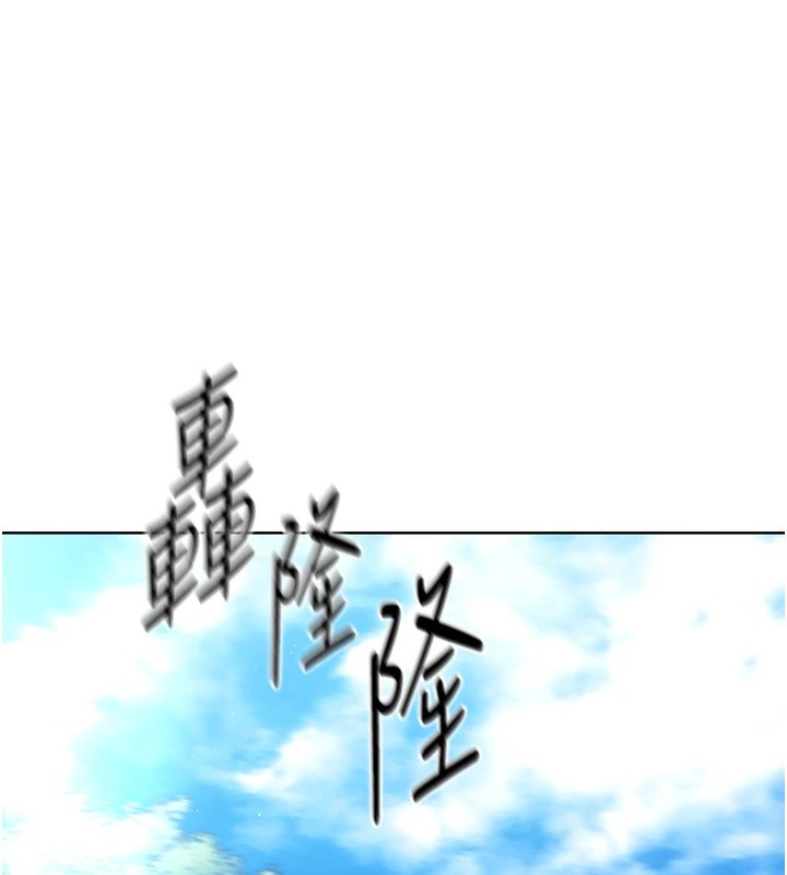 《Setup!排球少女》漫画 第31話-妳們就適合在我下面爬