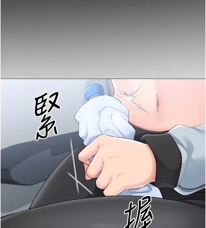 《Setup!排球少女》漫画 第31話-妳們就適合在我下面爬