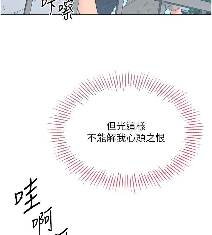 《Setup!排球少女》漫画 第31話-妳們就適合在我下面爬