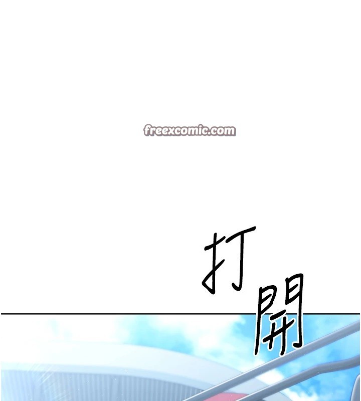 《Setup!排球少女》漫画 第31話-妳們就適合在我下面爬