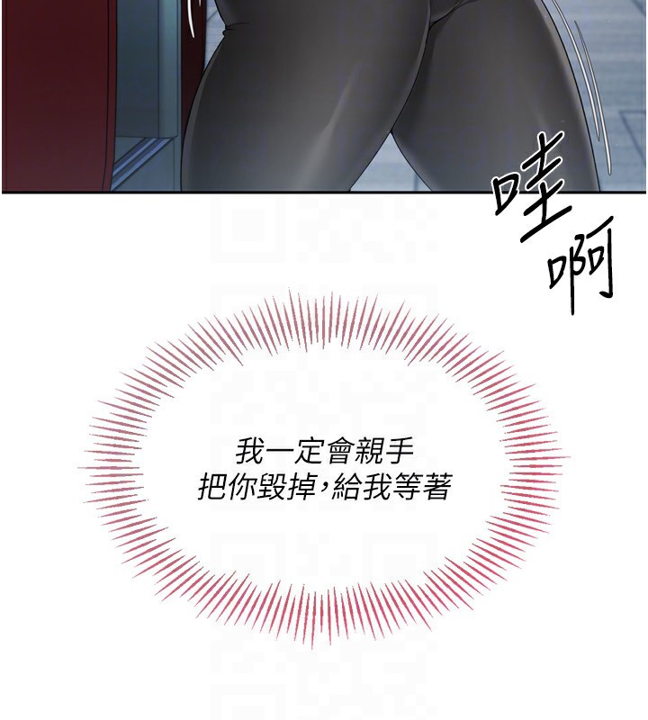 《Setup!排球少女》漫画 第31話-妳們就適合在我下面爬