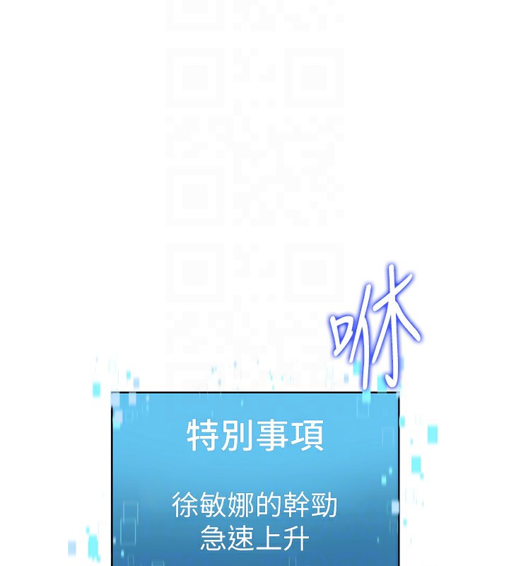 《Setup!排球少女》漫画 第31話-妳們就適合在我下面爬