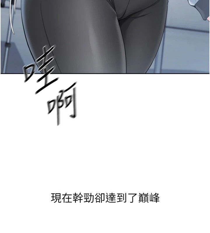 《Setup!排球少女》漫画 第31話-妳們就適合在我下面爬