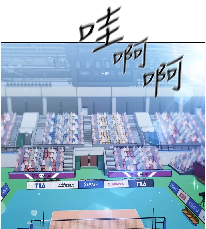 《Setup!排球少女》漫画 第31話-妳們就適合在我下面爬