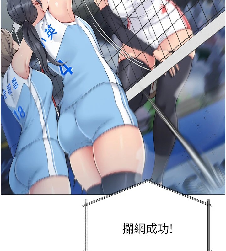 《Setup!排球少女》漫画 第31話-妳們就適合在我下面爬