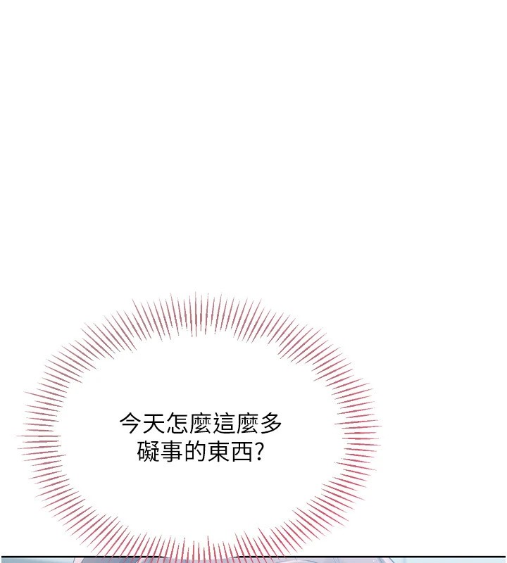 《Setup!排球少女》漫画 第31話-妳們就適合在我下面爬