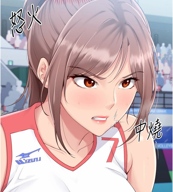《Setup!排球少女》漫画 第31話-妳們就適合在我下面爬