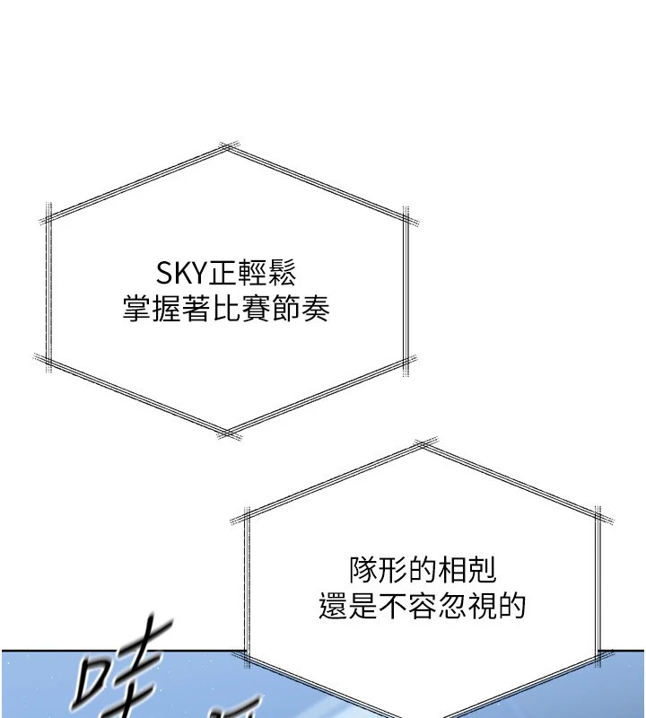 《Setup!排球少女》漫画 第31話-妳們就適合在我下面爬