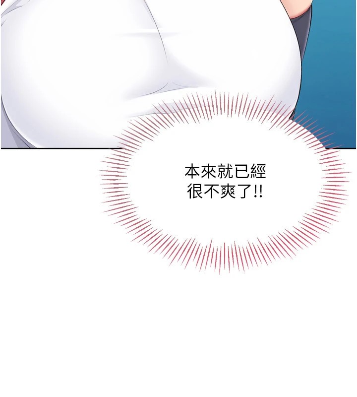 《Setup!排球少女》漫画 第31話-妳們就適合在我下面爬