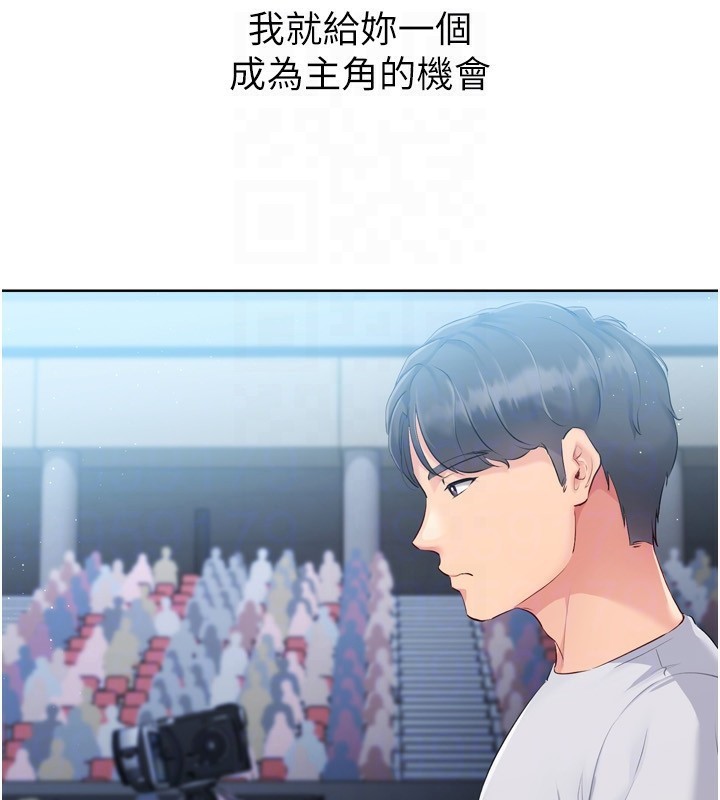 《Setup!排球少女》漫画 第31話-妳們就適合在我下面爬