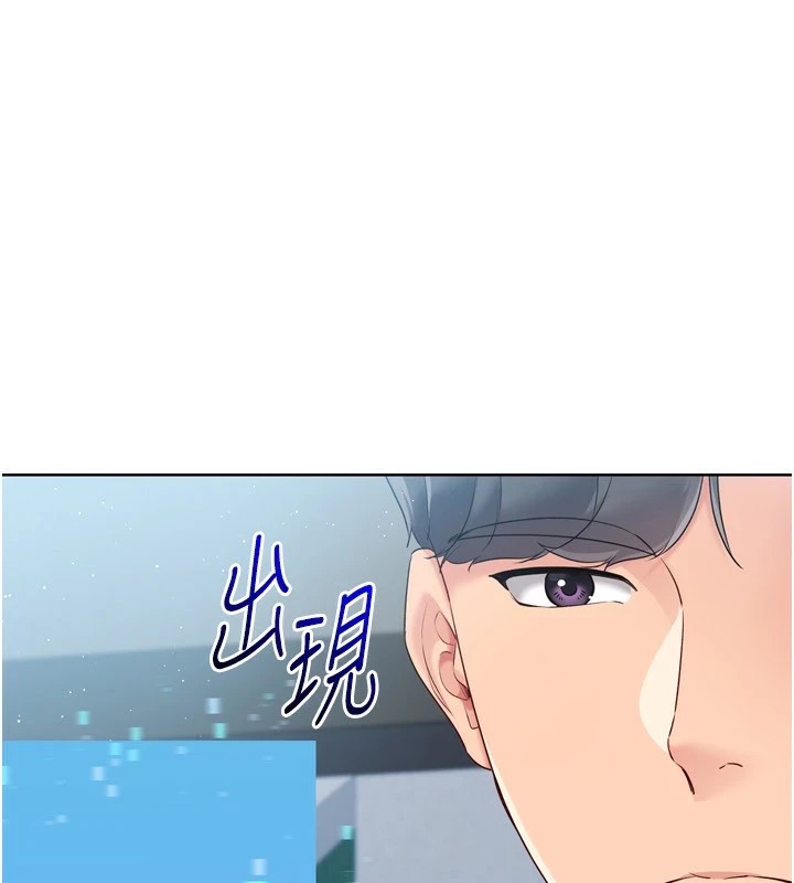 《Setup!排球少女》漫画 第31話-妳們就適合在我下面爬