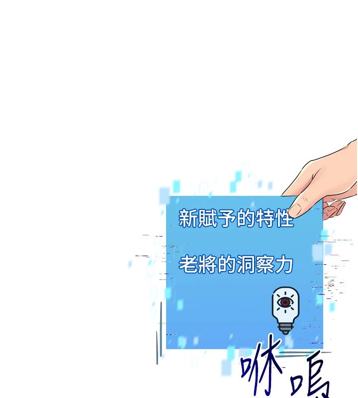 《Setup!排球少女》漫画 第31話-妳們就適合在我下面爬