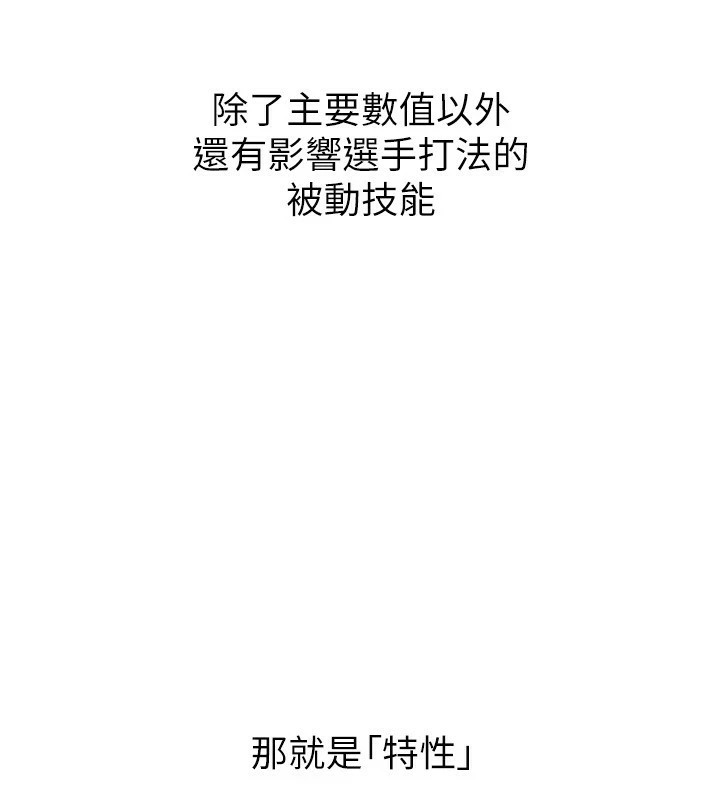 《Setup!排球少女》漫画 第31話-妳們就適合在我下面爬