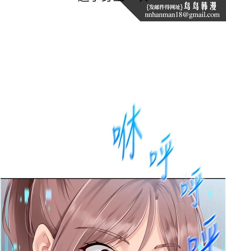 《Setup!排球少女》漫画 第31話-妳們就適合在我下面爬