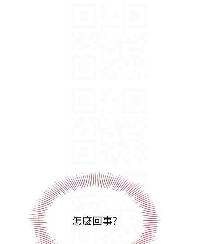 《Setup!排球少女》漫画 第31話-妳們就適合在我下面爬