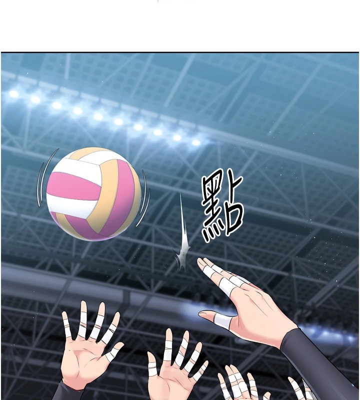 《Setup!排球少女》漫画 第31話-妳們就適合在我下面爬