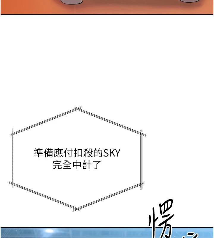《Setup!排球少女》漫画 第31話-妳們就適合在我下面爬