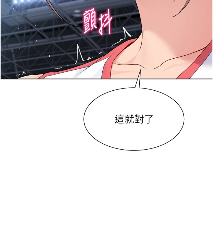 《Setup!排球少女》漫画 第31話-妳們就適合在我下面爬