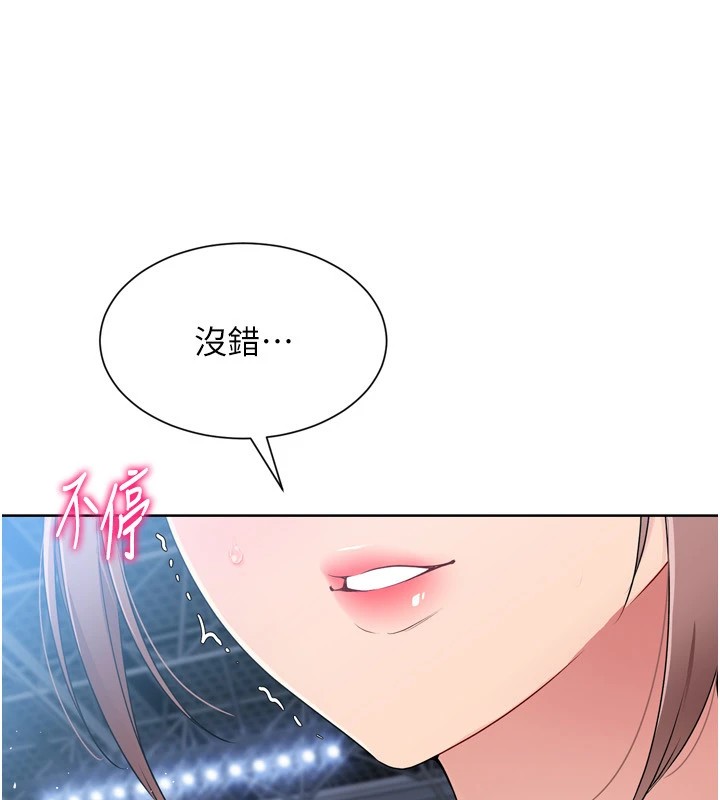 《Setup!排球少女》漫画 第31話-妳們就適合在我下面爬