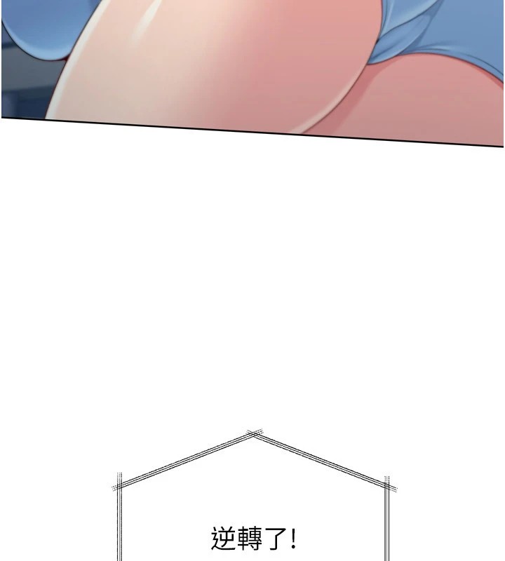 《Setup!排球少女》漫画 第31話-妳們就適合在我下面爬