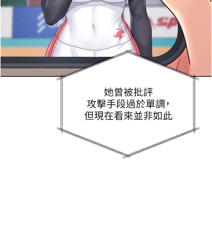 《Setup!排球少女》漫画 第31話-妳們就適合在我下面爬