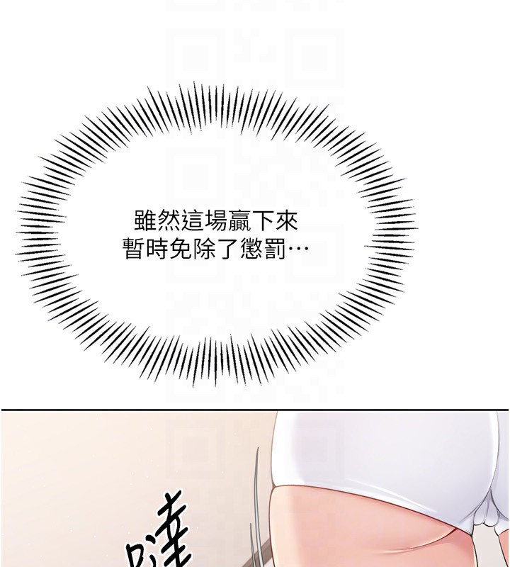 《Setup!排球少女》漫画 第31話-妳們就適合在我下面爬