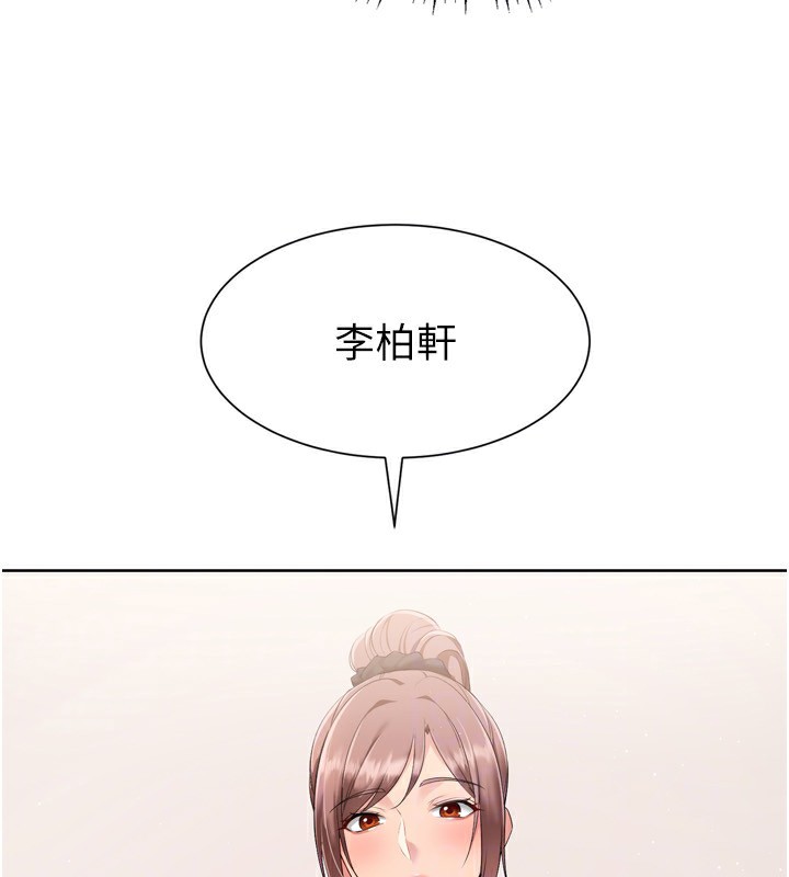 《Setup!排球少女》漫画 第31話-妳們就適合在我下面爬