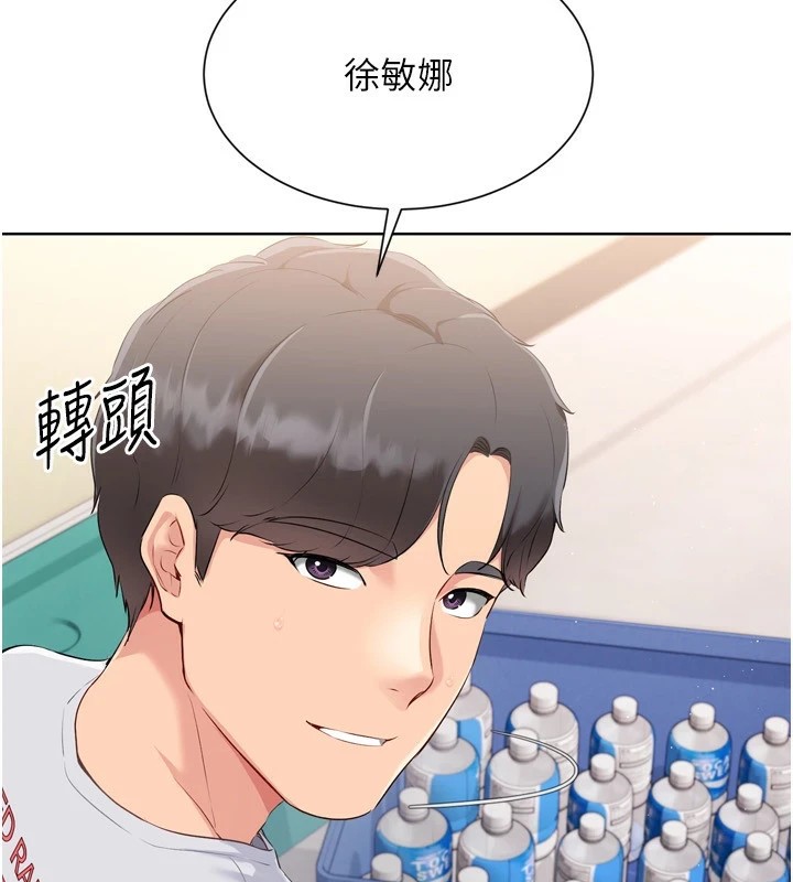 《Setup!排球少女》漫画 第31話-妳們就適合在我下面爬